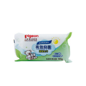 贝亲（Pigeon）婴儿洗衣皂 儿童洗衣皂 宝宝香皂 新生宝宝专用尿布皂 温馨阳光型 120g MA92