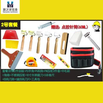 傲凯 适用于贴墙纸壁纸墙布壁画施工工具套装压轮毛刷工具包裁刀刮板