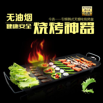 今选电烧烤炉 韩式家用不粘电烤炉 无烟烤肉机电烤盘铁板烧烤肉锅 中号普通款