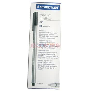 施德楼（STAEDTLER）针管笔勾线笔 0.3mm纤维头水性墨水可洗直液签字笔 美术绘图描线速干笔 黑色10支334-9