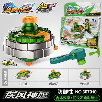 超变战陀陀螺玩具儿童二星升级版拉线战斗王梦幻坨盘男孩魔幻 疾风