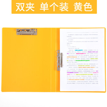 新时达 彩色A4文件夹 多层学生用资料夹多功能插页单双夹强力夹办公收纳 双夹黄色
