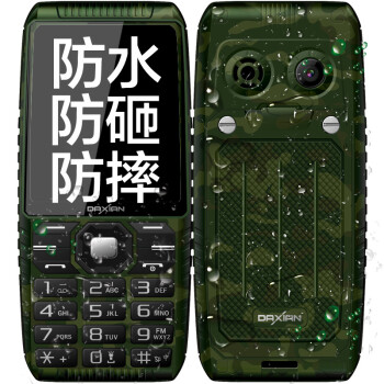 大显DX968老年手机 移动联通2G老人手机三防 迷彩色 老年机