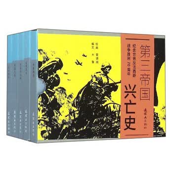 威廉夏伊勒- 京东