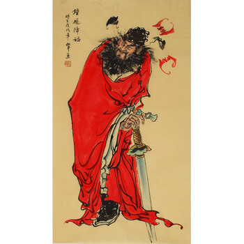 张松平《钟馗降福》