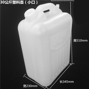 2L2.5L5L10L15L20L25L升公斤全新塑料桶