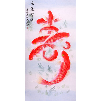 8米 张德福《源远流长》拍卖已结束06佛缘书法 星 云《人和为贵》