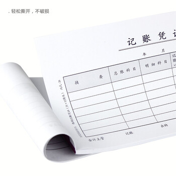 西玛丙式-28手写记账凭证 财务手写单据210*120mm 50页/本 10本装热门商品办公用品打印纸