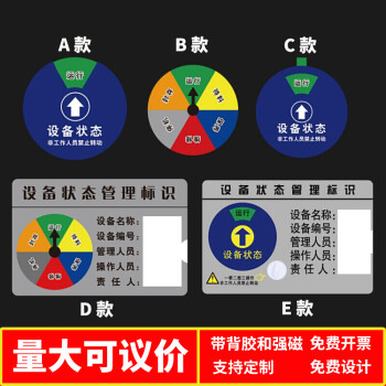 亞克力設備狀態標識牌強磁機器故障運行動態牌插卡車間管理標識卡定做