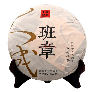 下关茶叶普洱茶生茶2014年下关大成班章古树饼茶357克饼