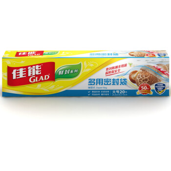 
                                        
                                                                                佳能（Glad）大号密封袋HP620C(26.8cm*27.9cm*20个) 原装进口密实袋 双重锁紧密实防漏                
