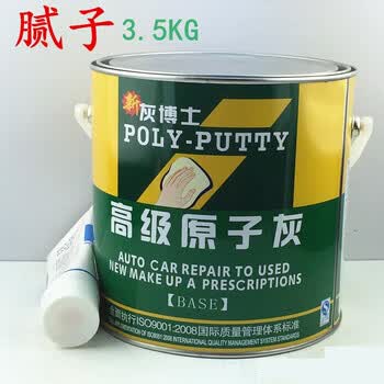 原子灰汽车修补腻子喷漆家具腻子慢干模型腻子膏补土1桶3 5kg 标干3 5kg 固化剂 图片价格品牌报价 京东