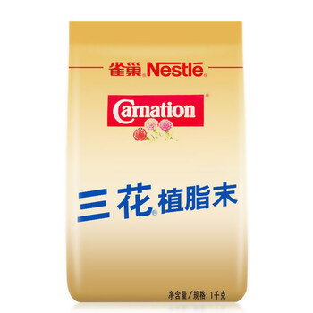雀巢(Nestle)咖啡奶茶伴侣 三花植脂末1kg袋装 奶精粉 珍珠奶茶原料 雀巢(Nestle)咖啡奶茶伴侣 三花植脂末1kg袋装 奶精粉 珍珠奶茶原料