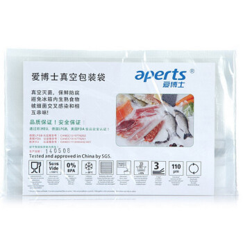爱博士28*30cm食品药材真空保鲜袋纹路真空包装袋小型真空机专用
