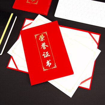 广博(GuangBo)8K绒面荣誉证书外壳附带内芯奖状 学校单位办公颁奖证书10本装ZZS6686-2 广博(GuangBo)8K绒面荣誉证书外壳附带内芯奖状 学校单位办公颁奖证书10本装ZZS6686-2