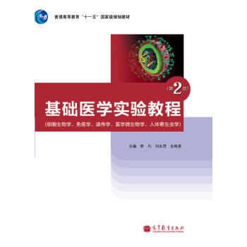 移植免疫学品牌及商品- 京东