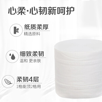 顺清柔无芯卷纸国际版5层208g*12卷 冲厕易溶解加厚卫生纸（2.5kg/提）
