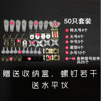 
                                        【送锤子】相框照片实墙钉钩隐形无痕挂钩婚纱照无痕钉 挂相框 50只套装带挂件                