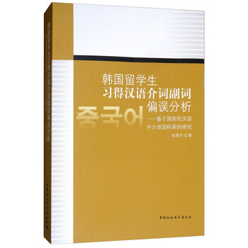 汉语副词研究论集6冊 汉语副词研究论集6冊 語学・辞書・学習参考書