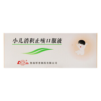鲁南 小儿消积止咳口服液 10ml*10支/盒 【5盒装 】【图片 价格 品牌 