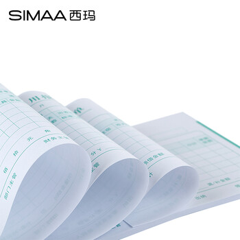 西玛(SIMAA) 通用版差旅费用报销单 210*114mm 10本/包 50页/本