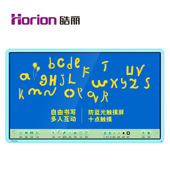 皓丽(horion)55英寸55t1幼儿园家用教育教学一体机多媒体培训电子白板