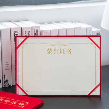 广博(GuangBo)8K绒面荣誉证书外壳附带内芯奖状 学校单位办公颁奖证书10本装ZZS6686-2 广博(GuangBo)8K绒面荣誉证书外壳附带内芯奖状 学校单位办公颁奖证书10本装ZZS6686-2