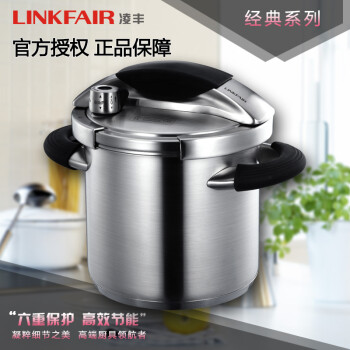 凌丰厨具不锈钢高压锅具20cm5L压力锅明火燃气电磁炉通用包邮