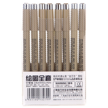 金万年黑色针管笔勾线笔中性笔签字笔绘图笔水笔(8支套装)G-0950T