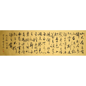 p088 季大卯 《刘禹锡-陋室铭》