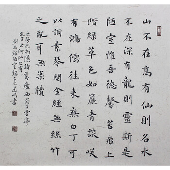 竹林雅趣精品书画保真专场