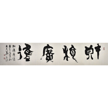 《心经》赛茂华精品拍卖已结束06《春华秋实》著名书法家高作玉作品