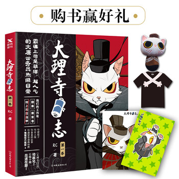 【新品】中国語： 大理寺日志1-3 RC著 3冊セット 新品】中国語： 大理寺日志1-3 RC著 3冊セット 全套3册任选