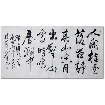 春回大地润京书画专场