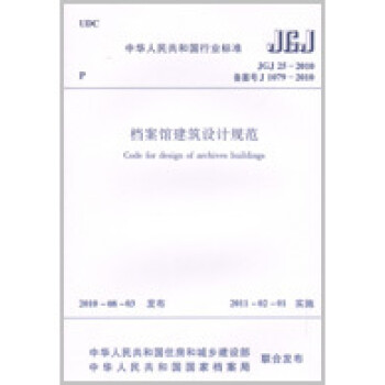 JGJ 25-2010 ݽƹ淶