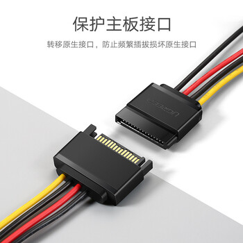 绿联sata线 台式主机机箱15pin硬盘接口延长线一分二1分2 硬盘光驱电源线串口数据转接线 50719