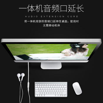 晶华3.5mm音频延长线公对母 手机电脑笔记本耳机加长线 音响音箱话筒车载AUX连接线 白色 1.2米 A320D