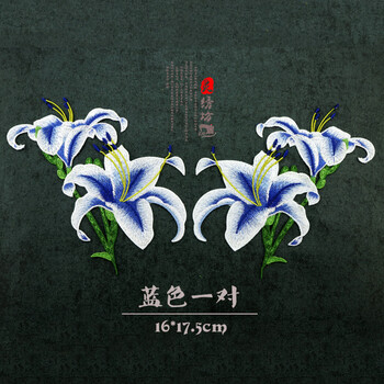 diy刺绣百合花布贴补丁贴中国风大号旗袍时尚衣服破洞