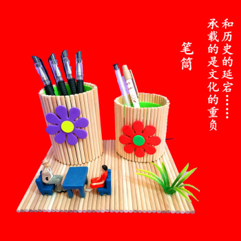 笔筒手工制作diy材料包儿童创意做冰棍木质摆件子自制实用 老师对坐