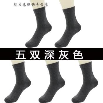 男士袜子中筒夏天薄款男袜西装皮鞋中筒袜商务棉袜黑白色长袜修身百搭