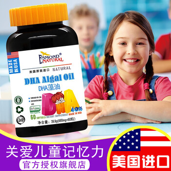 美国进口爱司盟dha孕妇dha婴幼儿童藻油dha60粒瓶