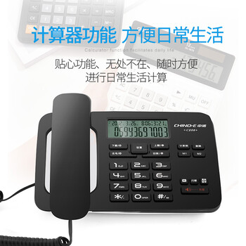 中诺电话机座机固定电话有绳板机R键转接免提免打扰来电显示有线固话座机坐式C256黑色办公家用老人