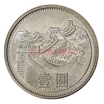2063.［中国・珍品・傾打】1981年万里の長城 1元 1円 壱円硬貨