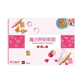 
                                        
                                                            魔幻厨房 烘焙工具套装烤箱用品DIY蛋糕模具饼干披萨蛋挞烤盘做蛋糕的全套裱花袋油锡纸烘培模具套装 套装含电子秤含电动打蛋器                