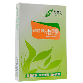 树脂甲沟炎膜药液嵌甲甲沟炎矫正器正甲贴膏甲