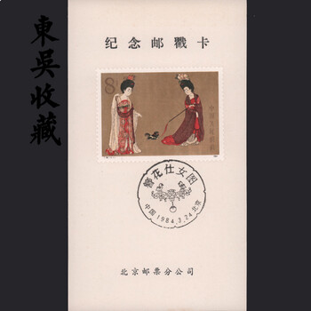 簪花仕女图邮票图片- 京东