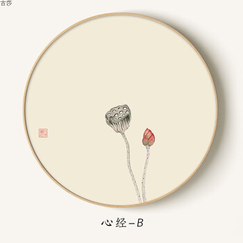 玄关圆形装饰画茶室挂画心经字画实木框中式禅意壁画餐厅墙画 b莲 50*