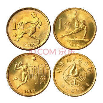中国古銭 1987年　第６回運動会　1角 記念硬貨 中国古銭 1987年 1角 第六回運動会 3種おまとめ