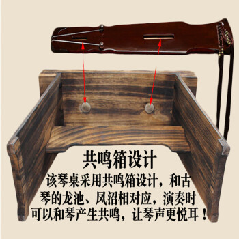 泡桐木免漆便携式手工国学共鸣箱古琴桌凳伏羲仲尼式可拆卸古琴桌