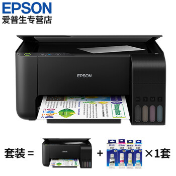 爱普生(epson)l3119墨仓式打印机 家用彩色喷墨一体机 连供打印机